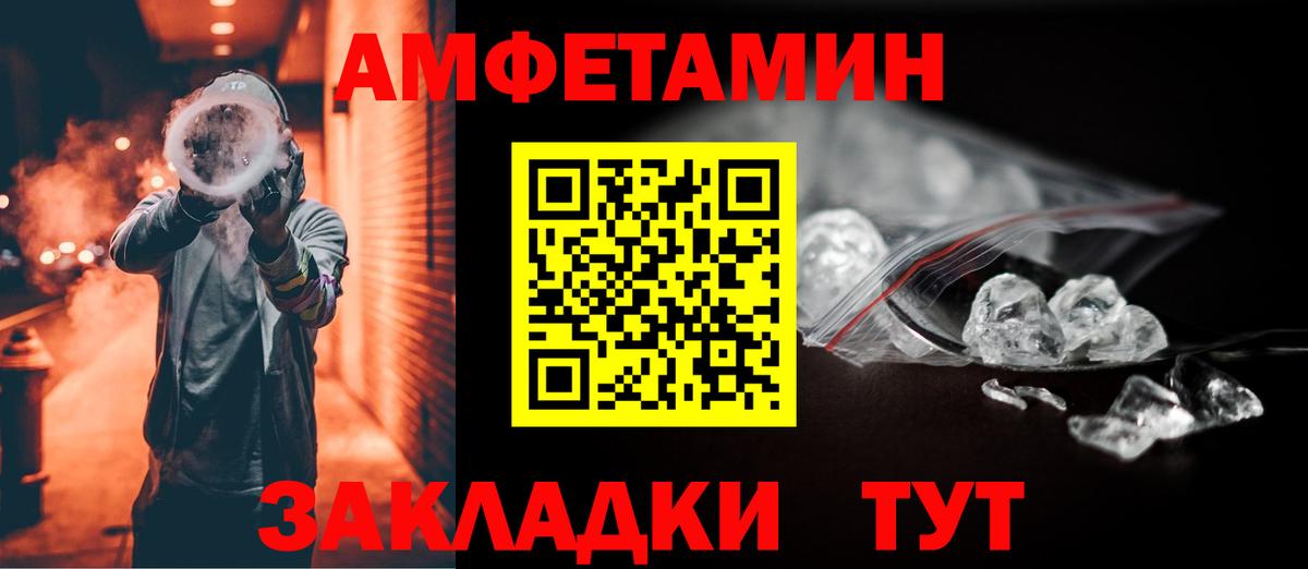 Amphetamine  Вход с VPN  Урюпинск  Амфетамин VHQ 