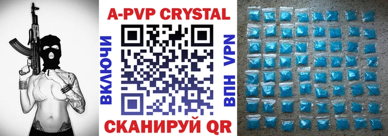Alpha PVP СК  купить наркотики сайты  Урюпинск 