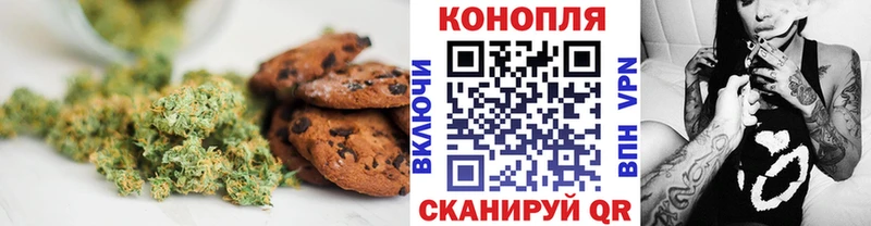 Печенье с ТГК марихуана  Урюпинск 