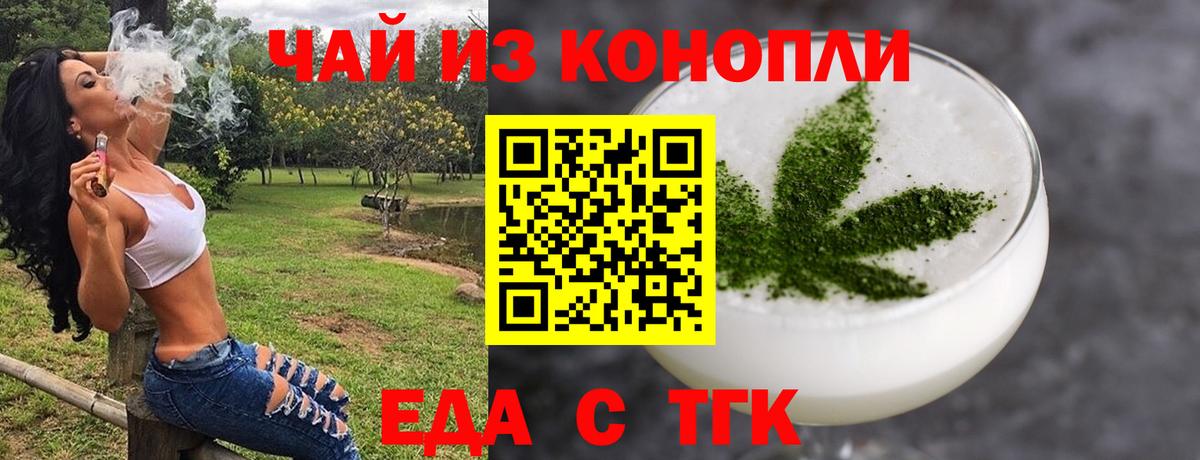 Cannafood конопля  Вход с VPN  Урюпинск 