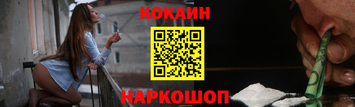 Кокаин Эквадор  КОКАИН Боливия  Урюпинск  Вход с VPN 