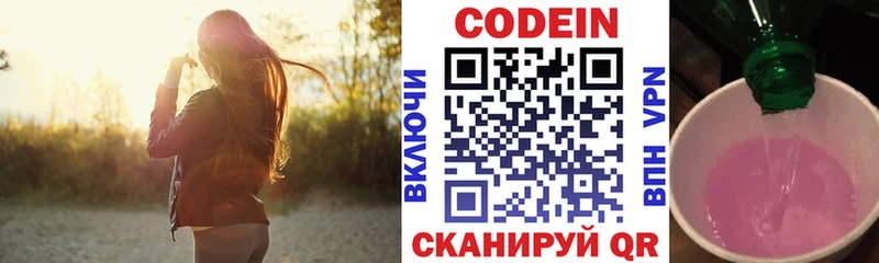 Codein Purple Drank  Урюпинск 
