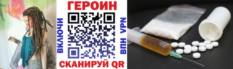наркотики  Урюпинск  ГЕРОИН Heroin 