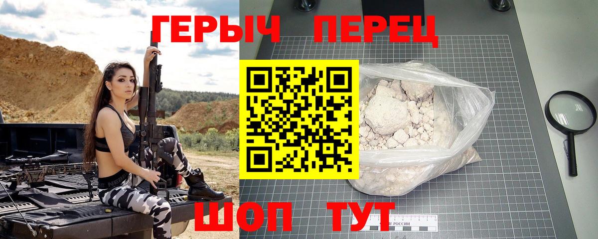Героин Афган Урюпинск