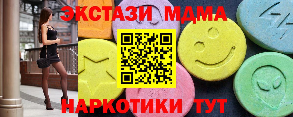 МДМА crystal Урюпинск