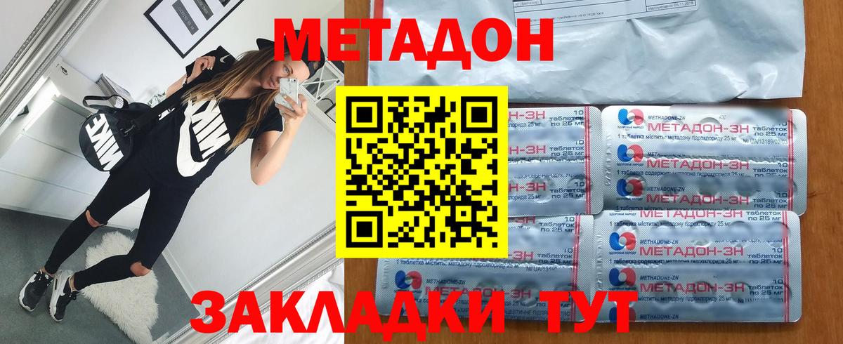 МЕТАДОН мёд  Метадон белоснежный  Вход с VPN  Урюпинск 