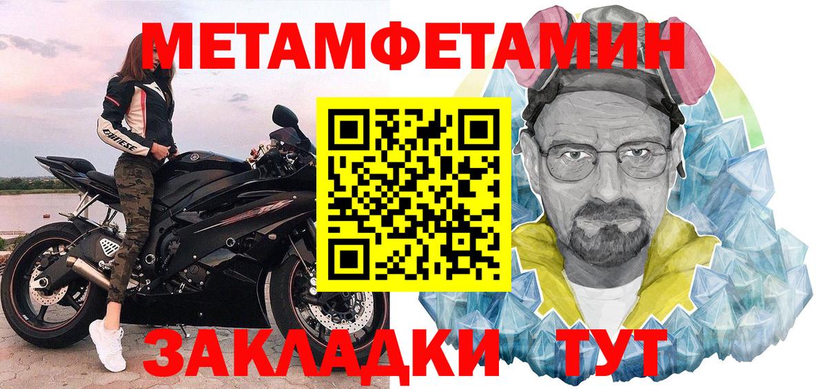 МЕТАМФЕТАМИН Декстрометамфетамин 99.9% Урюпинск