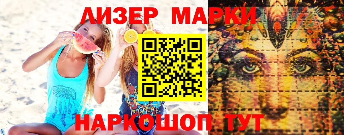 Марки N-bome 1500мкг Урюпинск