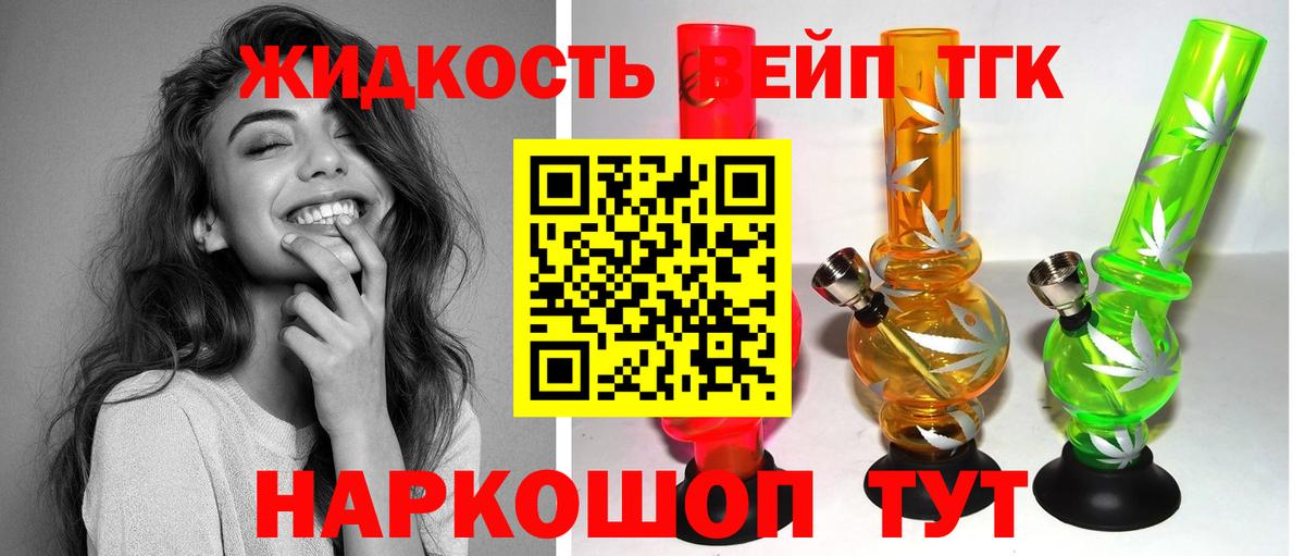 Дистиллят ТГК THC oil  Вход с VPN  Урюпинск 