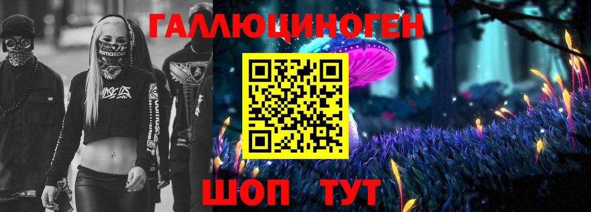 Псилоцибиновые грибы мухоморы Урюпинск